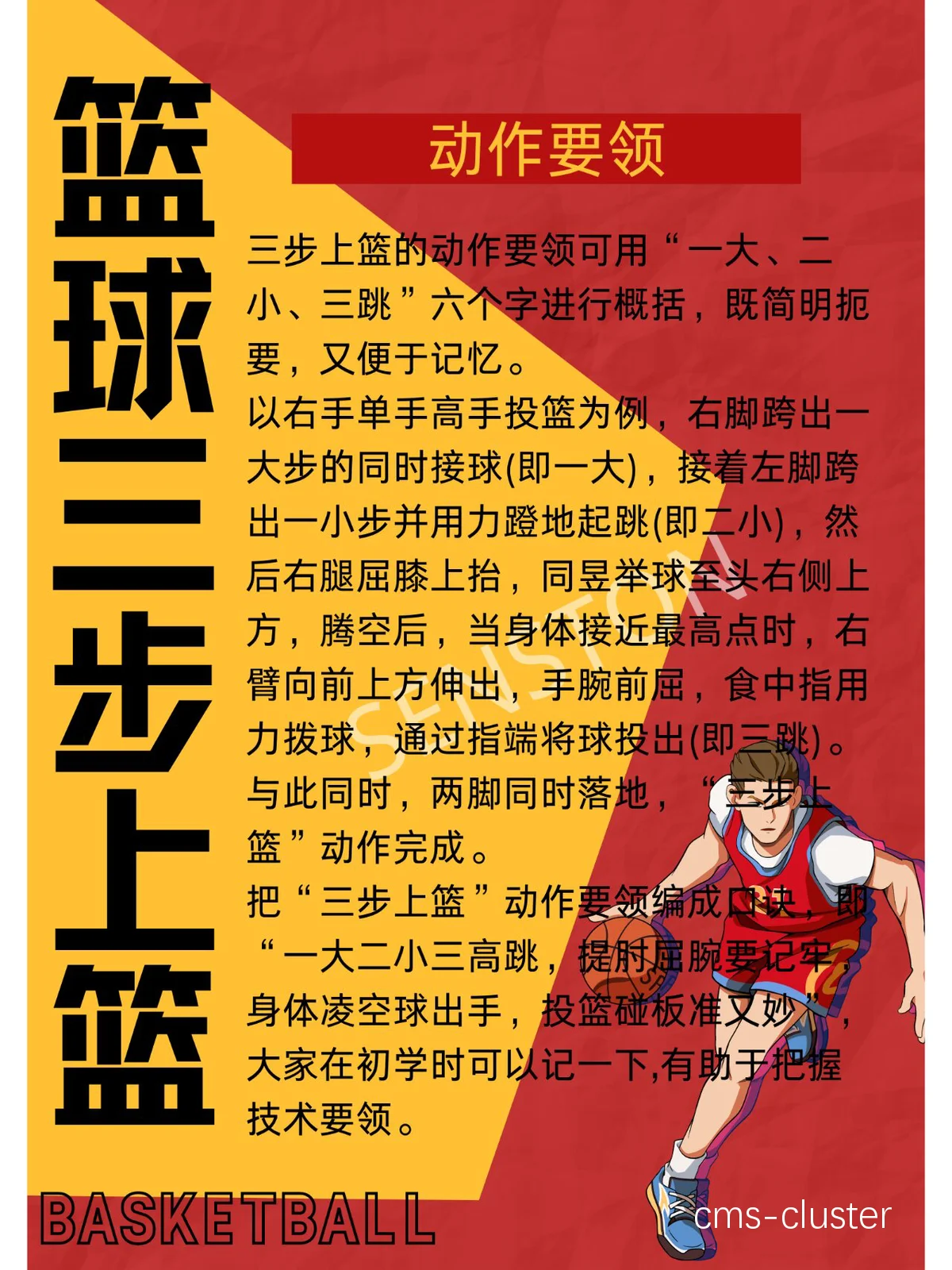 如何通过日常练习提升篮球技能